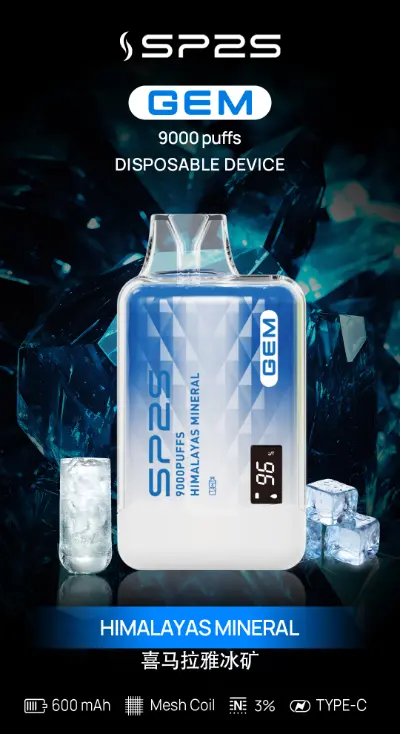 SP2S 一次性/拋棄式 9000 口 南極冰